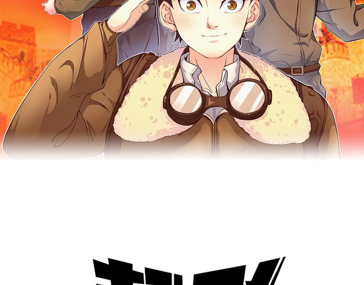起飛 - 第12話 啓程！(1/4) - 2