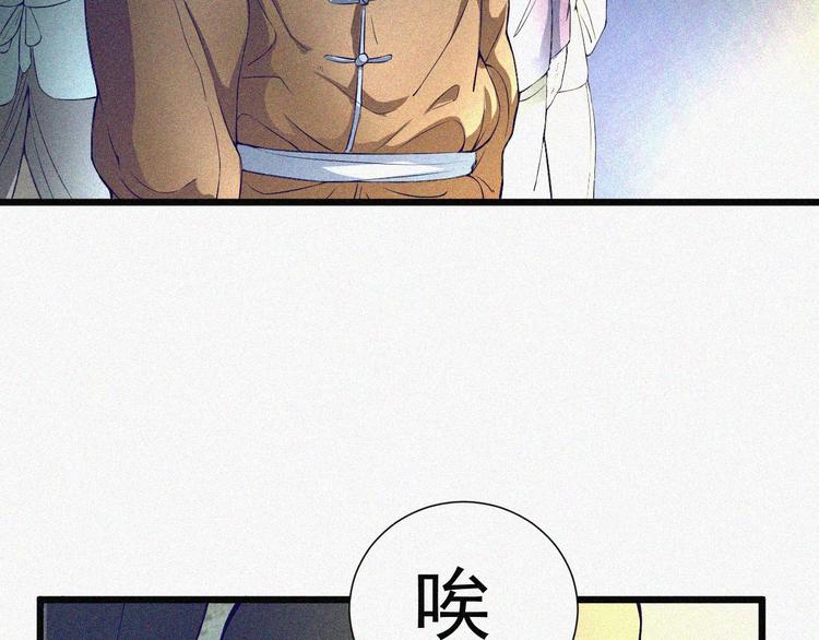 起飛 - 第2話  噩夢的開始(2/3) - 1