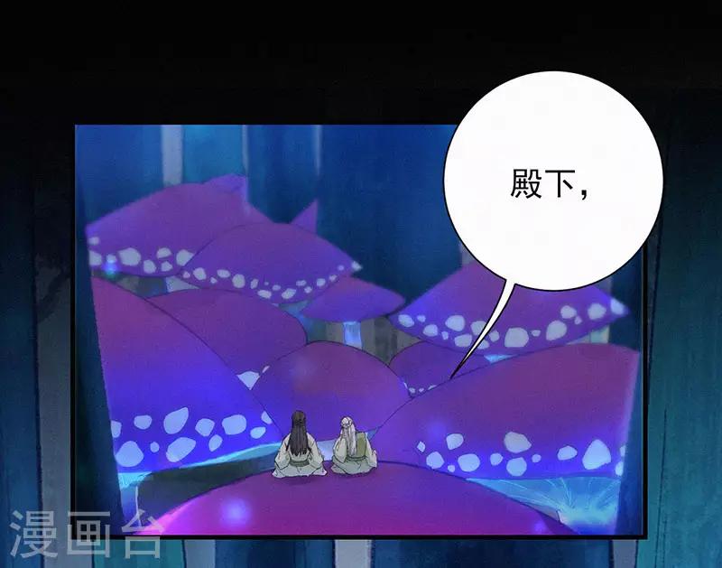 棄妃逆襲 - 第43話 血蝶 - 1
