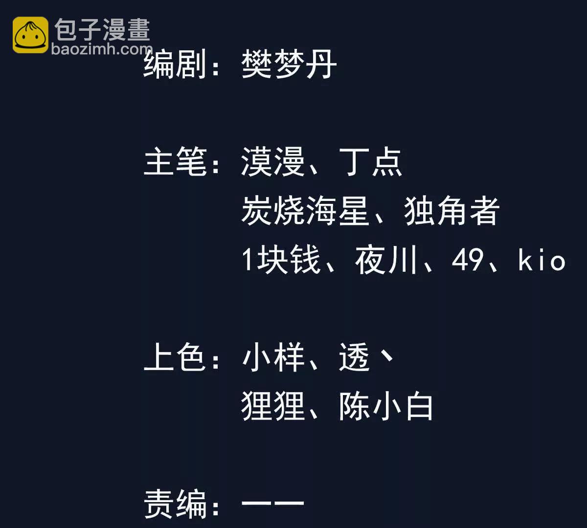 七個師姐把我寵上天 - 楚凡開啓約會模式(1/3) - 3