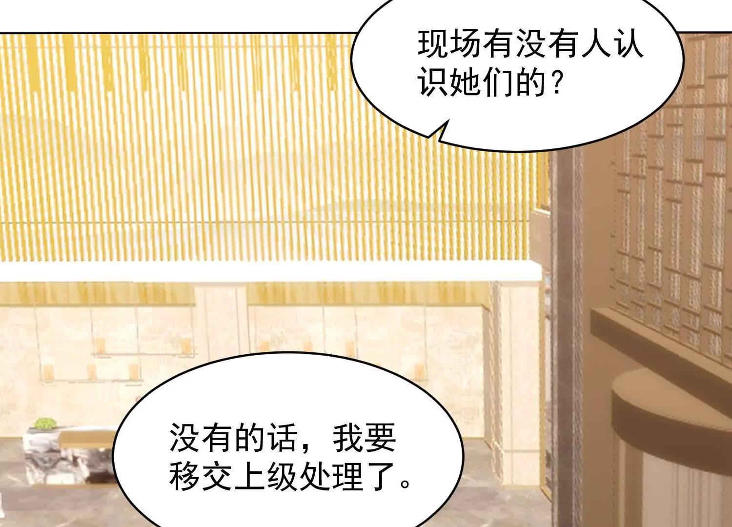 七個師姐把我寵上天 - 海島約會充斥着女僕元素(2/3) - 3
