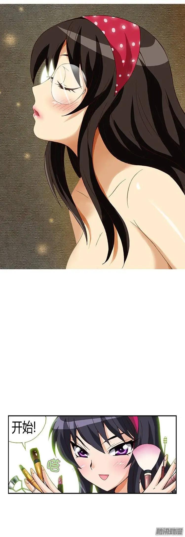 七公主 - 外傳16.允夏的如意算盤 - 1