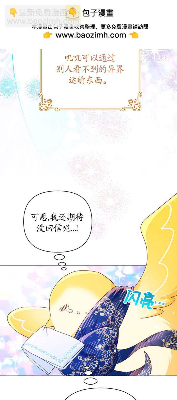 奇怪但有效的惡女生活 - 第21話(1/2) - 2