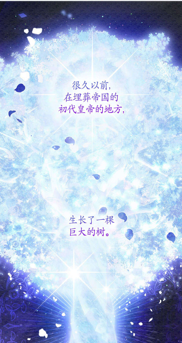 奇怪但有效的惡女生活 - 第23話(1/2) - 1