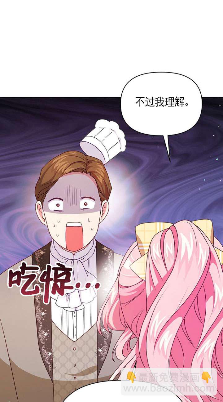 奇怪但有效的惡女生活 - 第09話(2/2) - 1