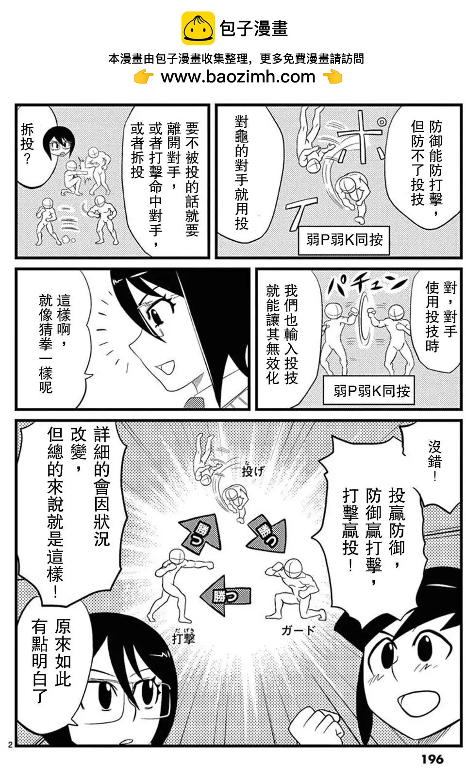七海的623 - 番外篇02 - 2