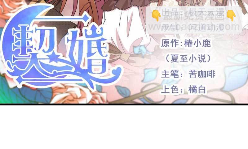 契婚 - 041 拍賣會(1/2) - 3