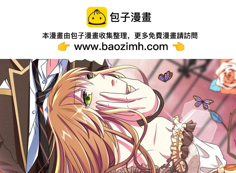 契婚 - 051 晚節不保(1/3) - 2
