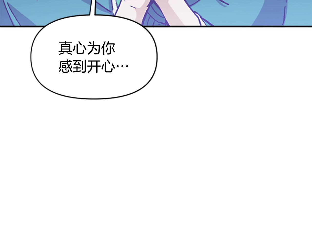 奇蹟大陸：這個奴隸異常兇猛 - 第63話 微笑(2/4) - 2