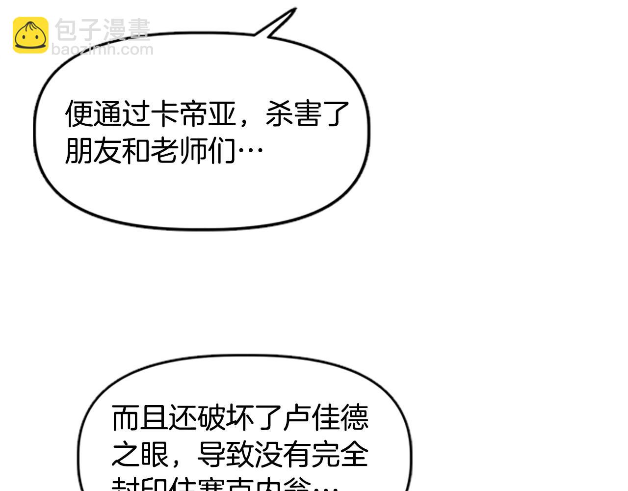 奇蹟大陸：這個奴隸異常兇猛 - 第73話 如何選擇(2/5) - 2
