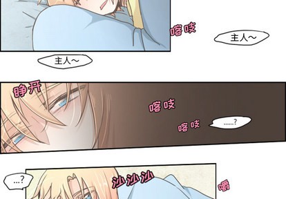 起開魔王君 - 第2話 - 2