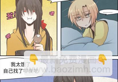 起開魔王君 - 第2話 - 4