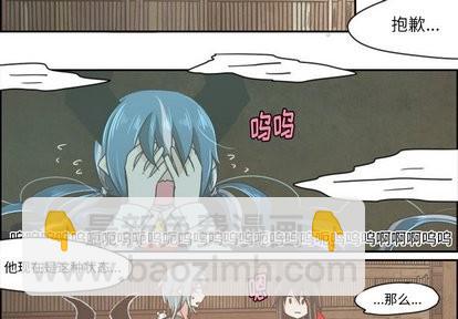起開魔王君 - 第12話 - 4