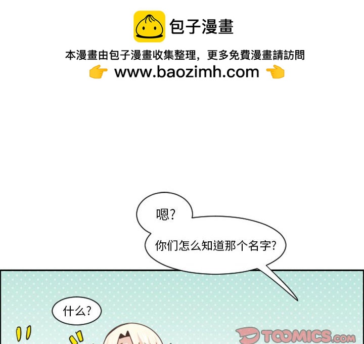 起開魔王君 - 112(1/2) - 2