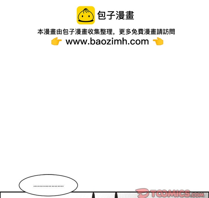起開魔王君 - 114(1/2) - 2