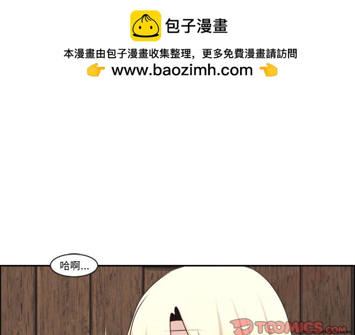 起開魔王君 - 116(1/2) - 2