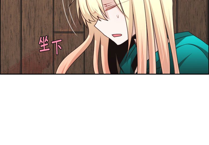 起開魔王君 - 116(1/2) - 3