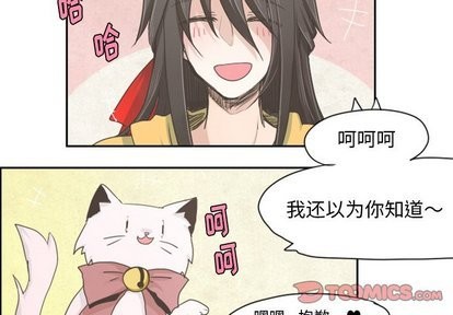 起開魔王君 - 第14話 - 2