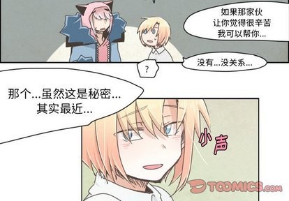 起開魔王君 - 第14話 - 4