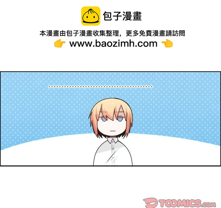 起開魔王君 - 130(1/2) - 2