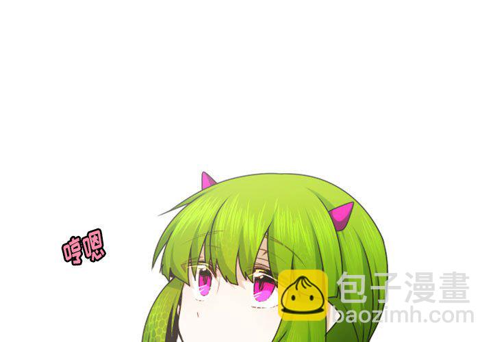 起開魔王君 - 132(1/2) - 3