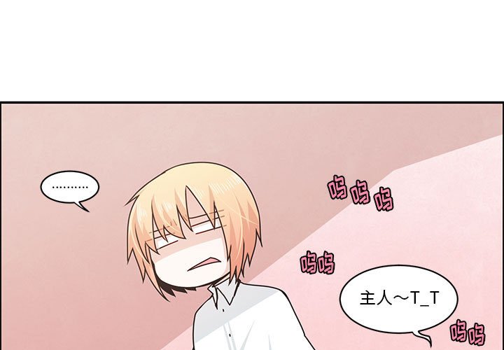起開魔王君 - 140(1/2) - 3