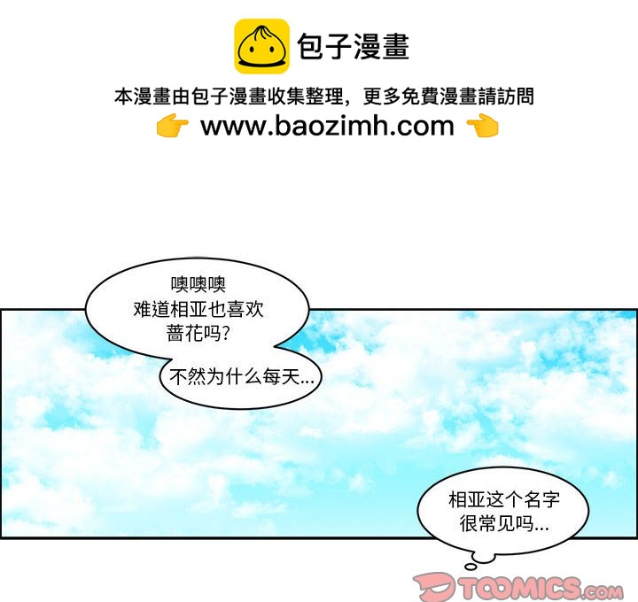 起開魔王君 - 142(1/2) - 2