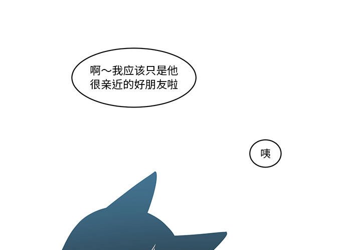 起開魔王君 - 142(1/2) - 3