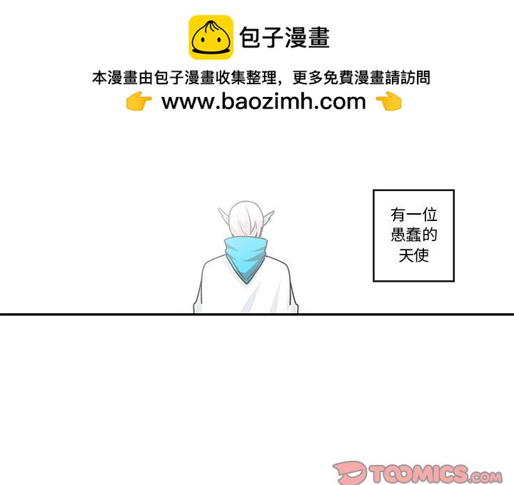 起開魔王君 - 144(1/2) - 2
