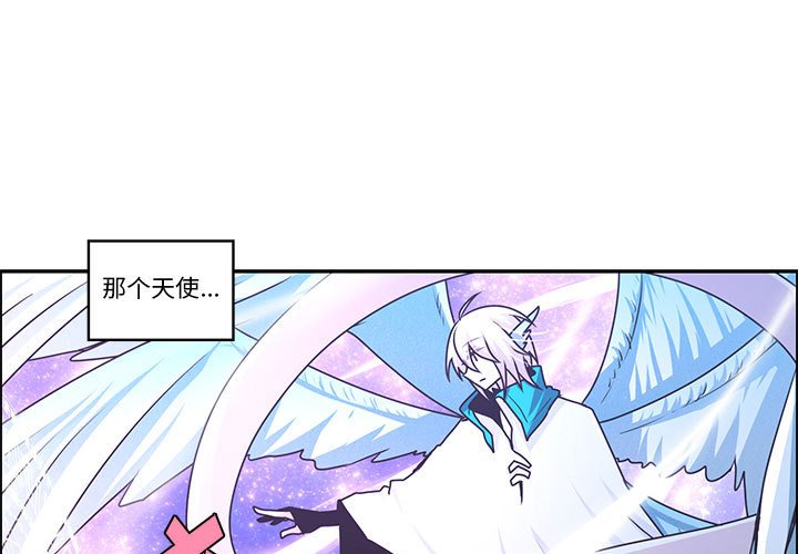 起開魔王君 - 144(1/2) - 3