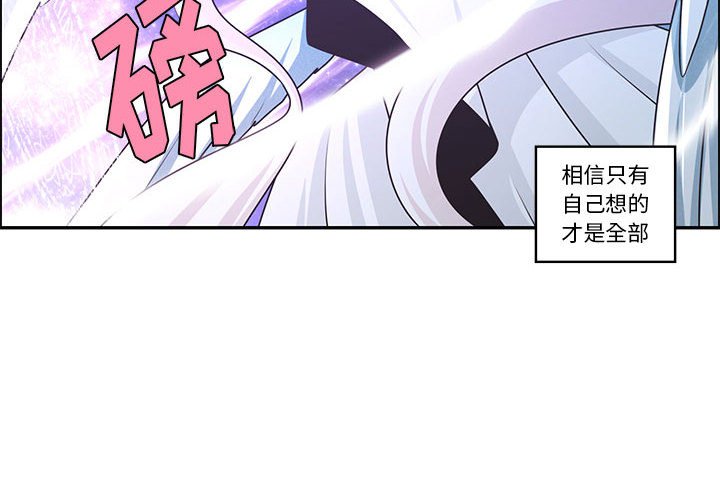 起開魔王君 - 144(1/2) - 4