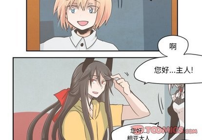 起開魔王君 - 第16話 - 2