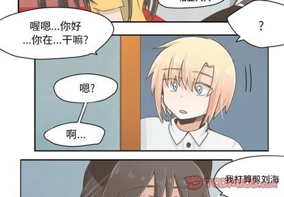 起開魔王君 - 第16話 - 3