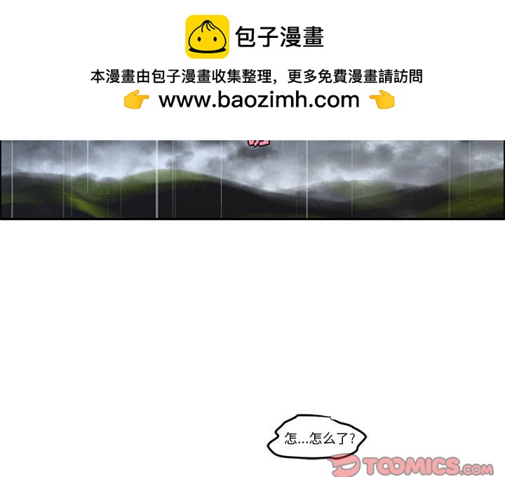 起開魔王君 - 150(1/2) - 2