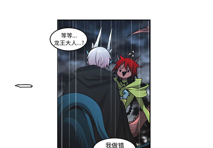 起開魔王君 - 150(1/2) - 3