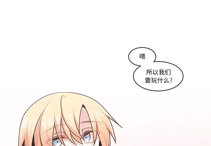 起開魔王君 - 152(1/2) - 1