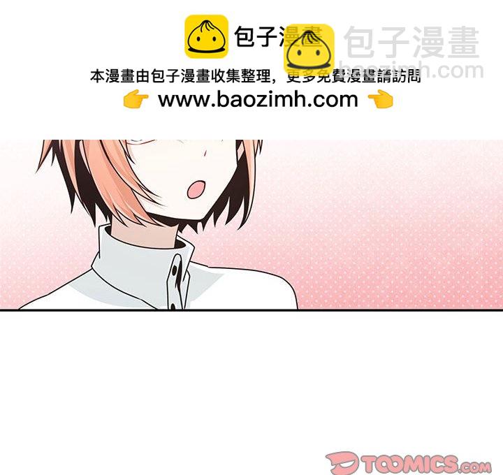 起開魔王君 - 152(1/2) - 2