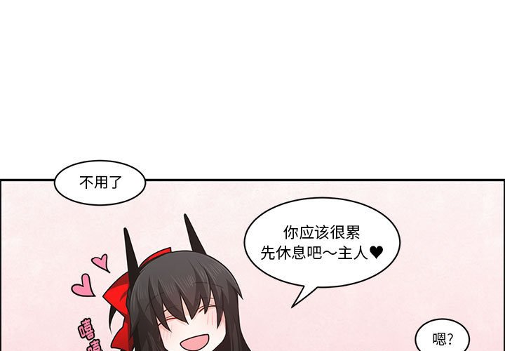 起開魔王君 - 152(1/2) - 3