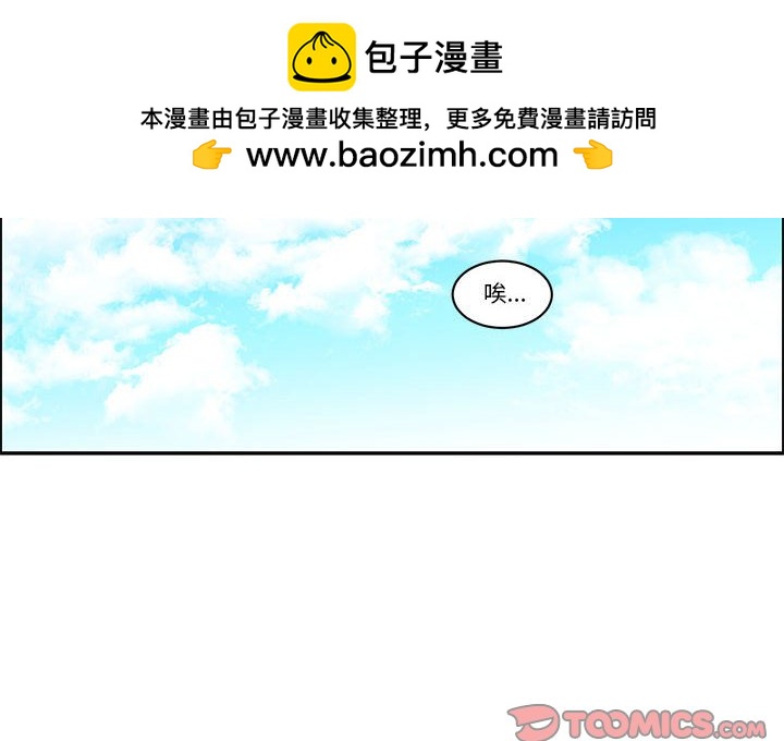 起開魔王君 - 154(1/2) - 2