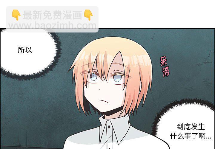 起開魔王君 - 154(1/2) - 3