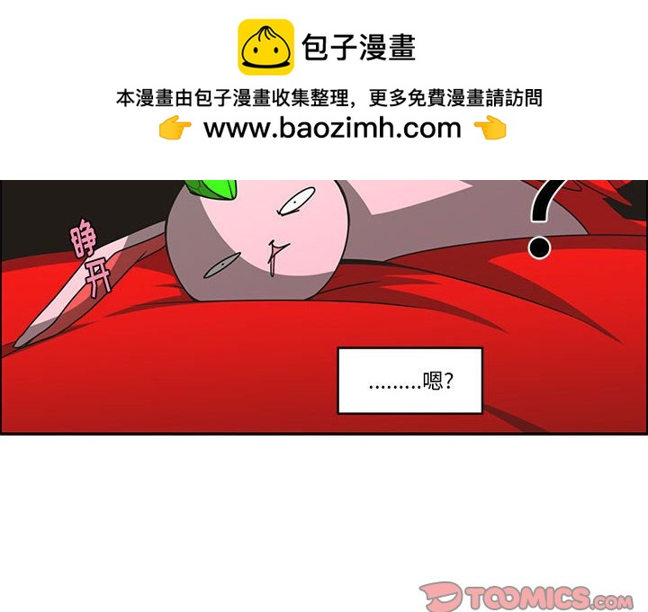 起開魔王君 - 156(1/2) - 2