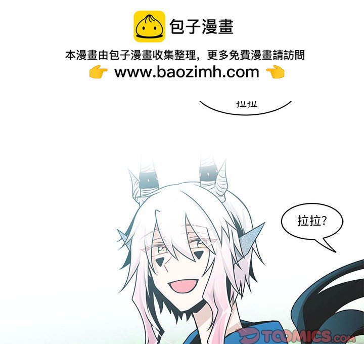 起開魔王君 - 158(1/2) - 2