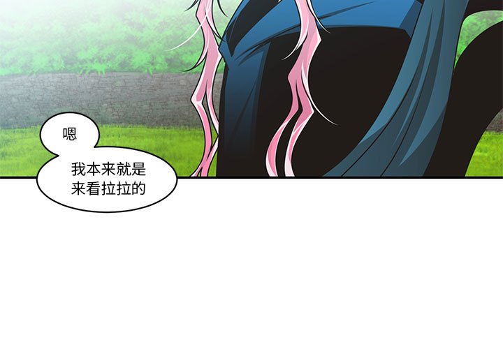 起開魔王君 - 158(1/2) - 3
