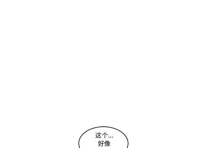 起開魔王君 - 162(1/2) - 1