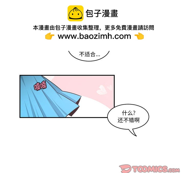 起開魔王君 - 162(1/2) - 2