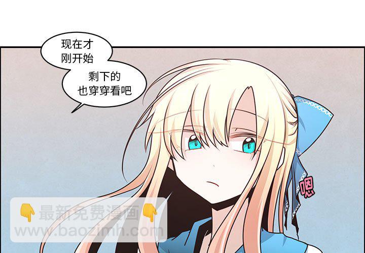起開魔王君 - 162(1/2) - 3