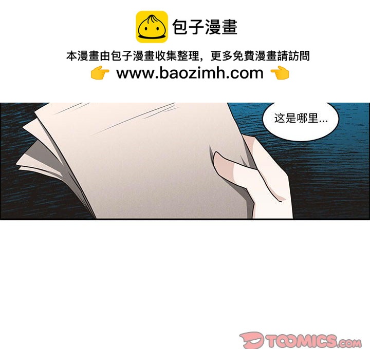 起開魔王君 - 164(1/2) - 2