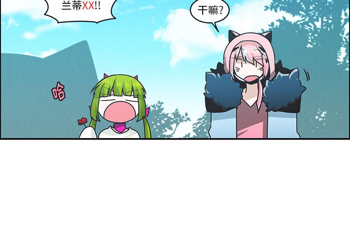 起開魔王君 - 168 - 4