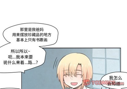 起開魔王君 - 第18話 - 1