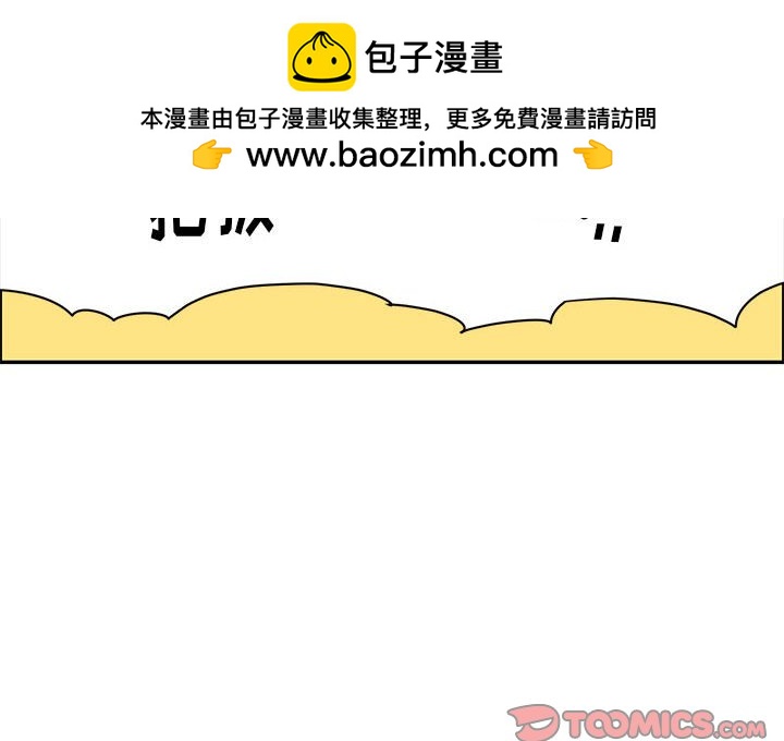 起開魔王君 - 172(1/2) - 2